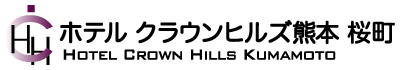 ホテルクラウンヒルズ熊本