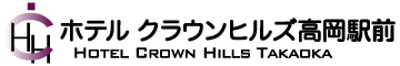 ホテルクラウンヒルズ高岡