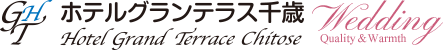 ホテルグランテラス千歳