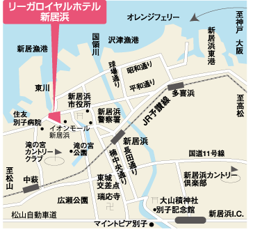 リーガロイヤルホテル新居浜マップ