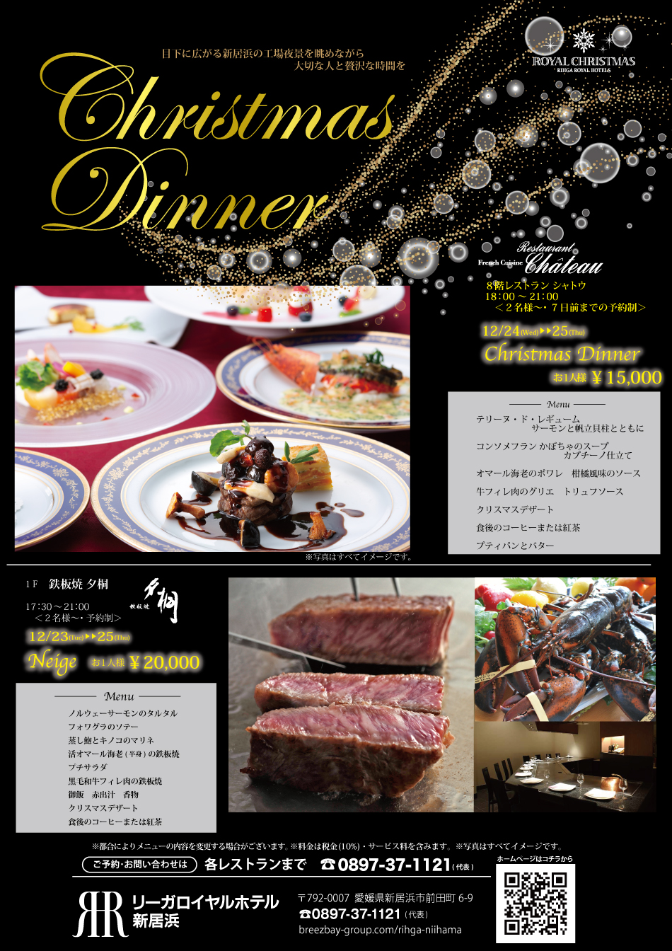 クリスマスディナー