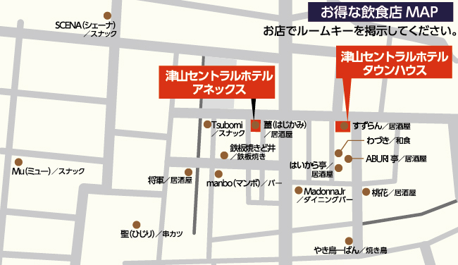 お得な飲食店マップ